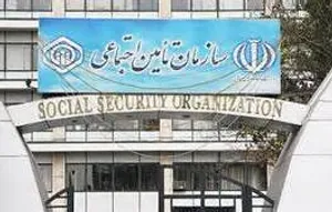 سازمان تامین اجتماعی را به صاحبانش بازگردانیم