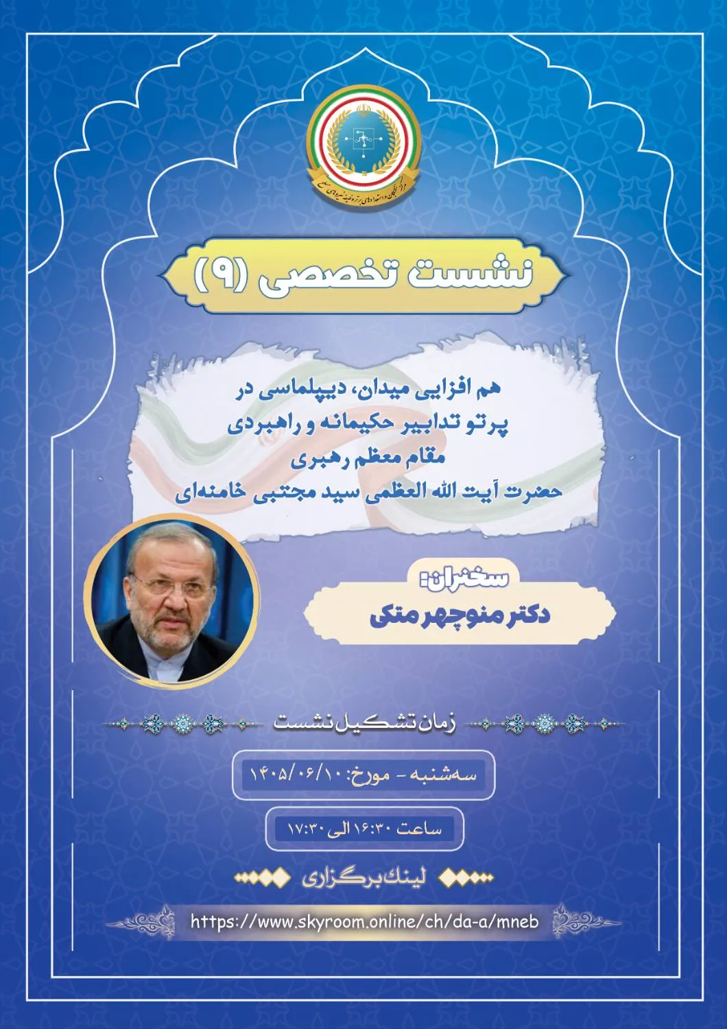 متکی متکی